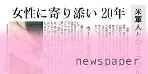 新聞掲載アイキャッチ画像2